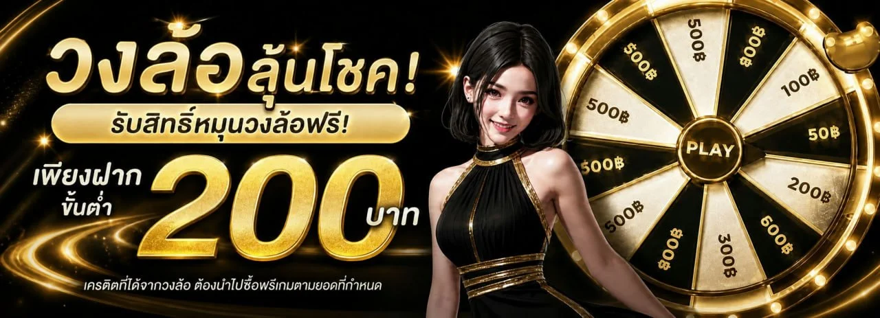 บุญโชคสล็อต (Boonchok) เว็บตรง สล็อต หวย บาคาร่า